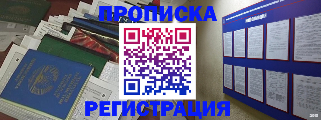 прописка ребенка в Нягани