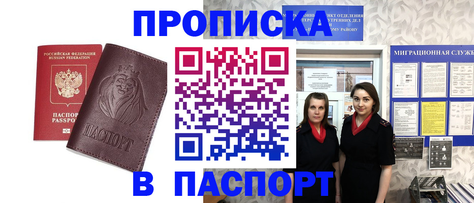 временная регистрация надежно в Нягани