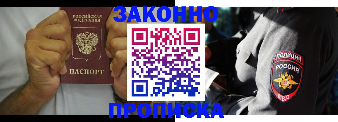 прописка от собственника в Нягани