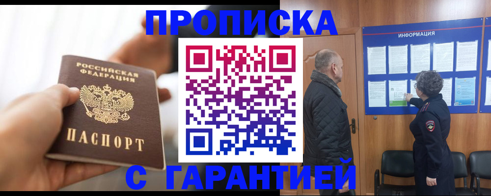прописка в квартире в Нягани
