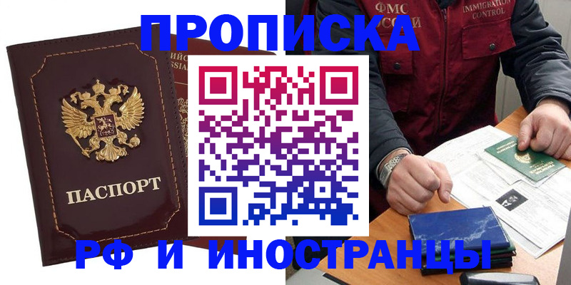 временная регистрация собственник в Нягани