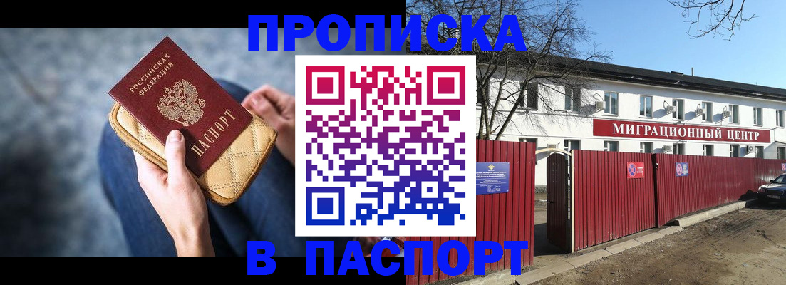 временная регистрация в квартире в Нягани
